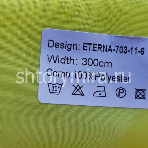 Ткань Eterna 703-11-6 Nur