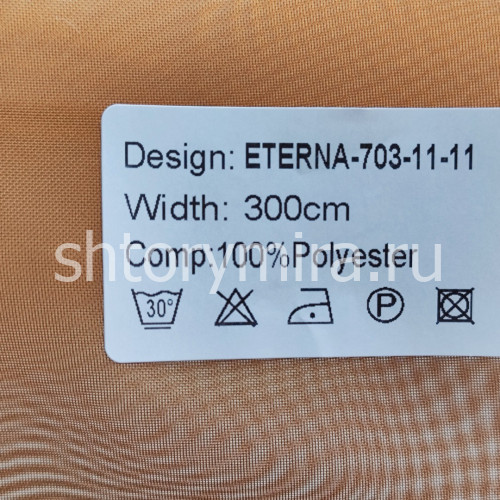 Ткань Eterna 703-11-11 Nur