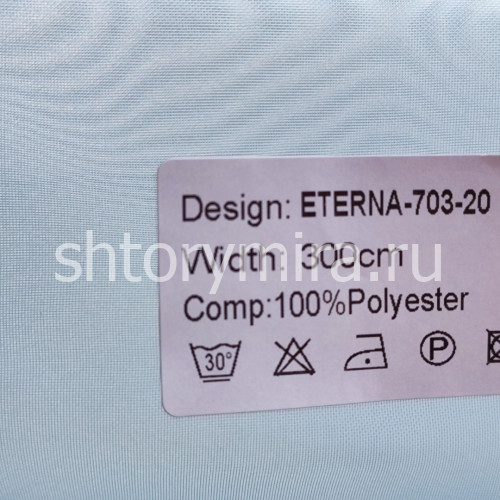 Ткань Eterna 703-20 Nur