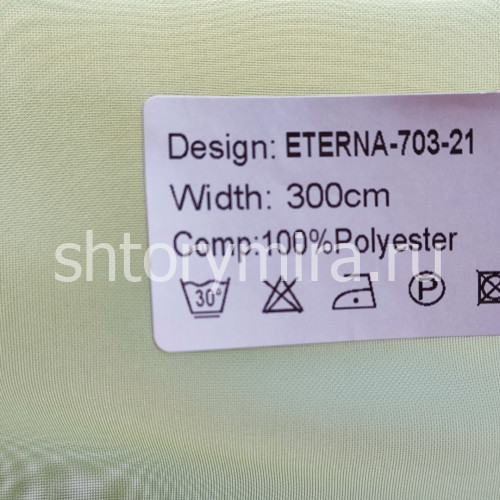 Ткань Eterna 703-21 Nur