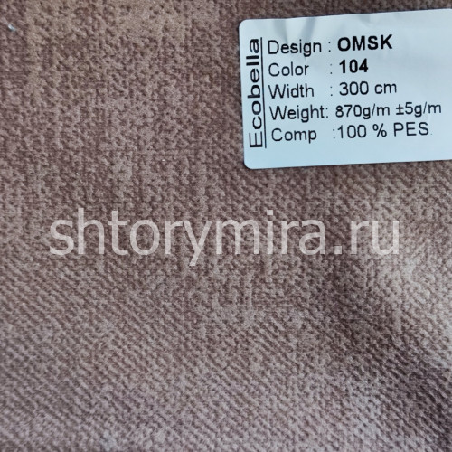 Ткань Omsk 104 Ecobella