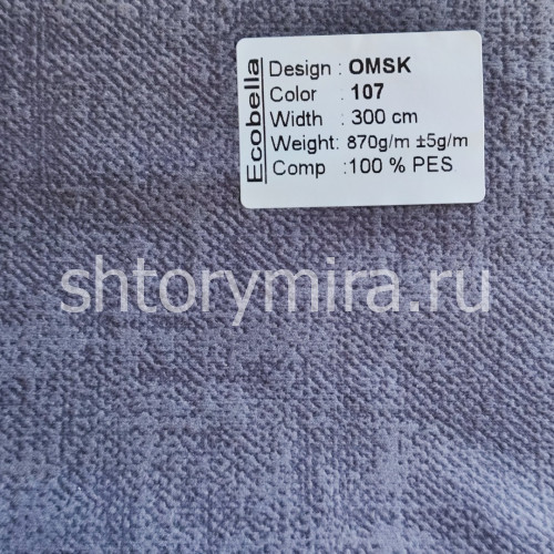 Ткань Omsk 107 Ecobella