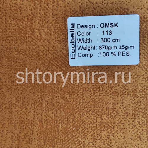 Ткань Omsk 113 Ecobella