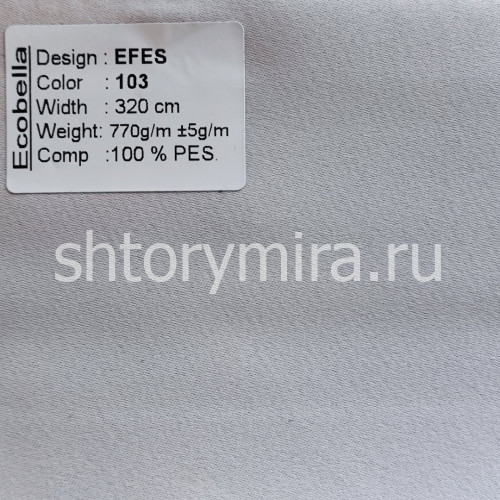 Ткань Efes 103 Ecobella