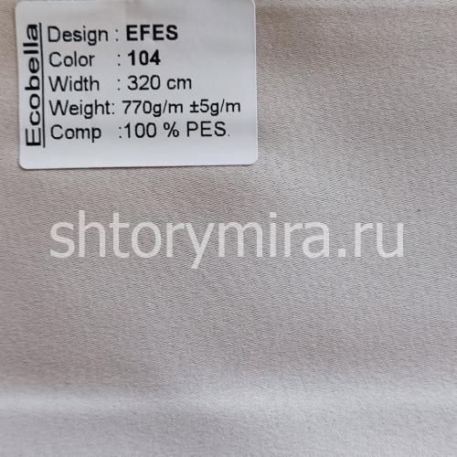 Ткань Efes 104 Ecobella