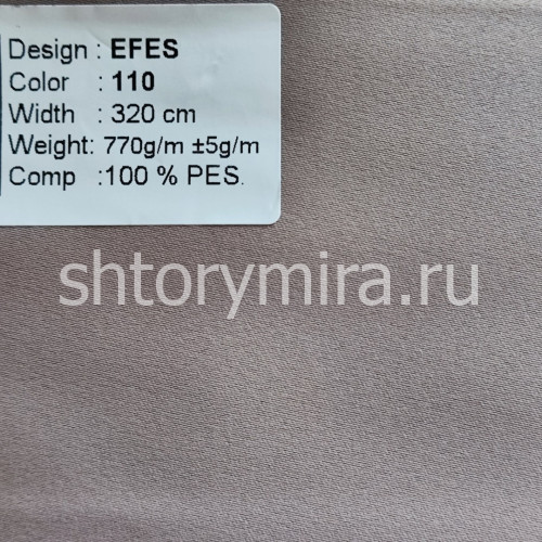 Ткань Efes 110 Ecobella