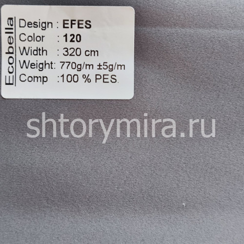 Ткань Efes 120 Ecobella