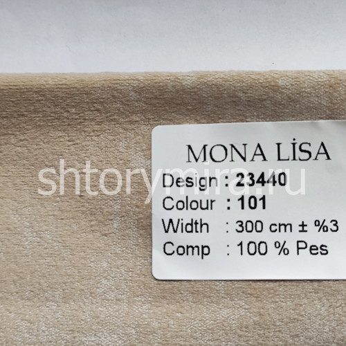 Ткань 23440-101 Mona Lisa