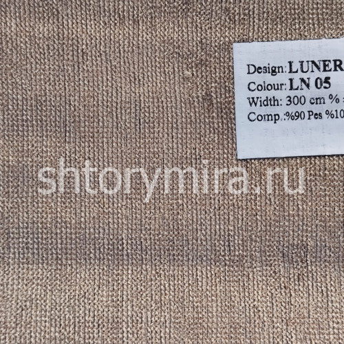 Ткань Lunera LN 05