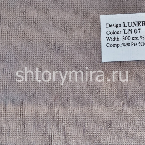 Ткань Lunera LN 07