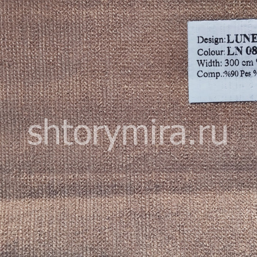 Ткань Lunera LN 08