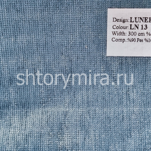 Ткань Lunera LN 13