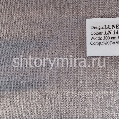 Ткань Lunera LN 14