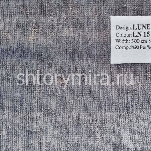 Ткань Lunera LN 15