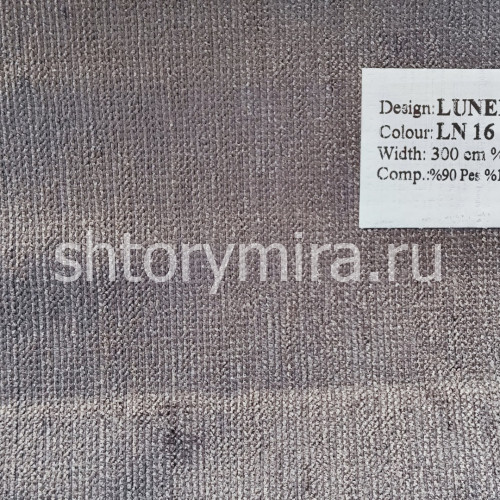 Ткань Lunera LN 16