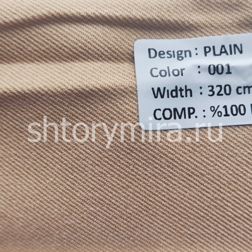 Ткань Plain 001 Nope