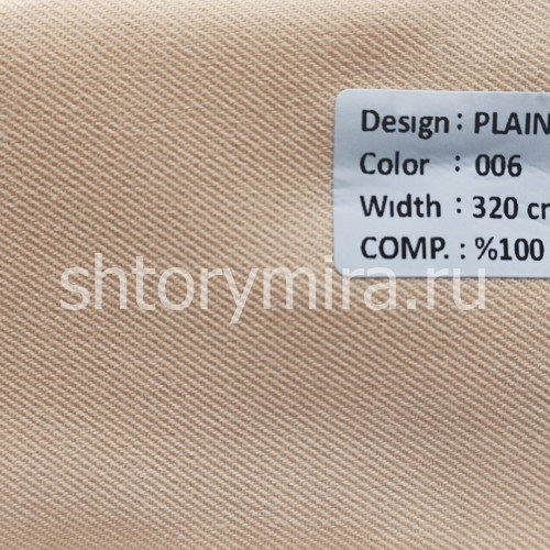 Ткань Plain 006 Nope