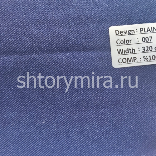 Ткань Plain 007 Nope
