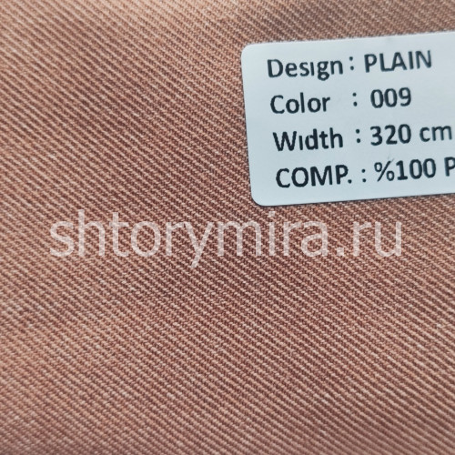 Ткань Plain 009 Nope
