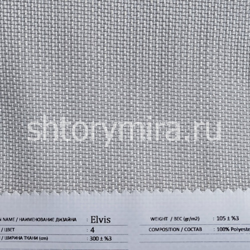 Elvis 4 Ткань Elvis 4 Anka