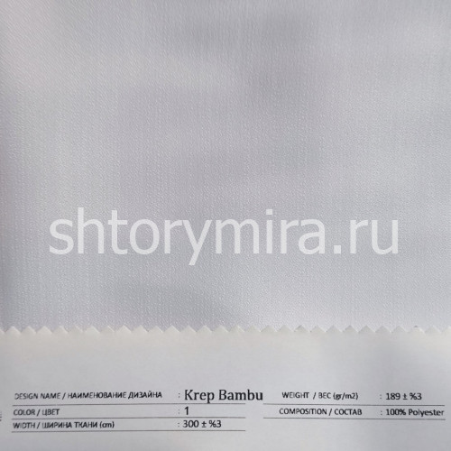 Krep Bambu 1 Ткань Krep Bambu 1 Anka