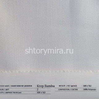 Ткань Krep Bambu 2 из коллекции Krep Bambu