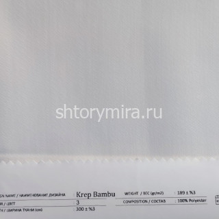 Ткань Krep Bambu 3 из коллекции Krep Bambu