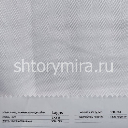 Lagos Ekru Ткань Lagos Ekru Anka