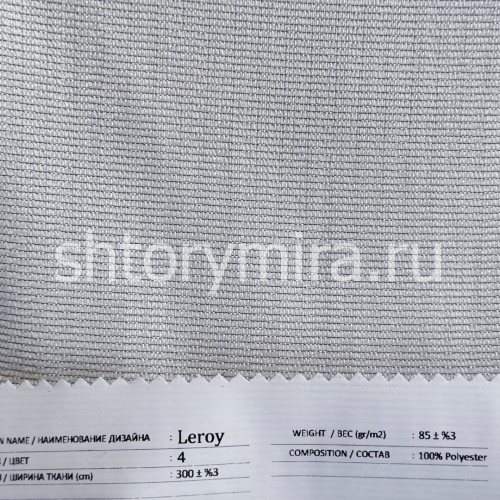Leroy 4 Ткань Leroy 4 Anka