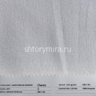 Ткань Owen 2 из коллекции Owen