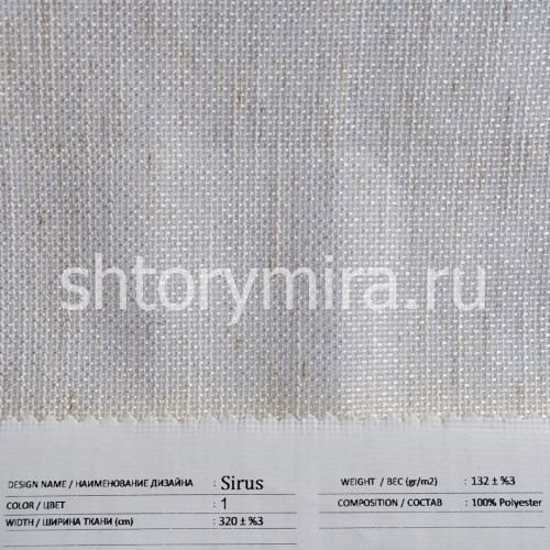 Sirus 1 Ткань Sirus 1 Anka