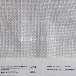 Ткань Sirus 1 из коллекции Sirus