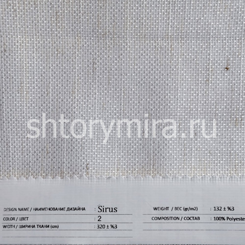 Sirus 2 Ткань Sirus 2 Anka