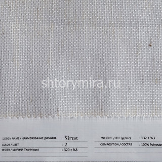 Ткань Sirus 2 из коллекции Sirus
