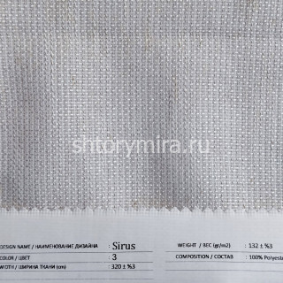 Ткань Sirus 3 из коллекции Sirus