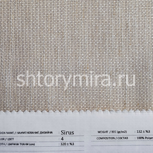 Sirus 4 Ткань Sirus 4 Anka