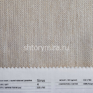 Ткань Sirus 4 из коллекции Sirus