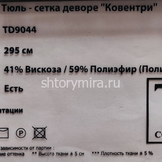 Ткань TD 9044-07 TD Collection