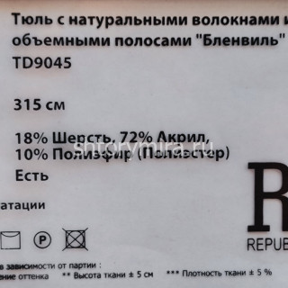 Ткань TD 9045-01 Rof