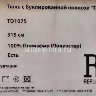 Ткань TD 1075-09 Rof