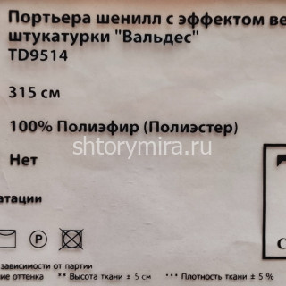 Ткань TD 9514-05 TD Collection