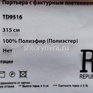 Ткань TD 9516-17 Rof