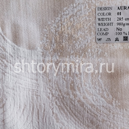 Ткань Aura 01