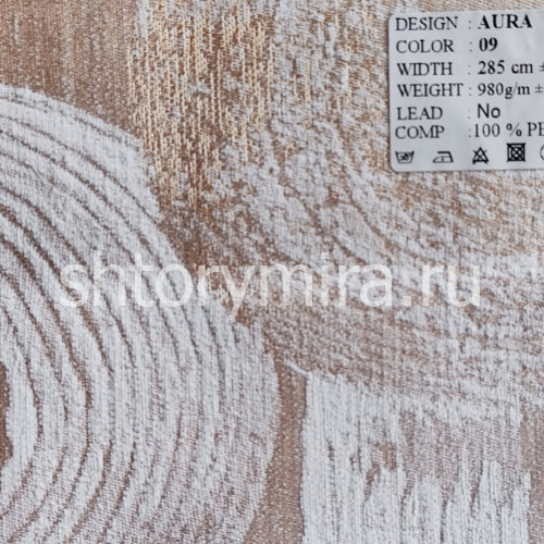 Ткань Aura 09