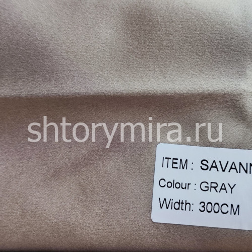 Ткань Savanna Gray Arya Home