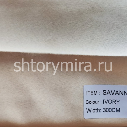 Ткань Savanna Ivory Arya Home