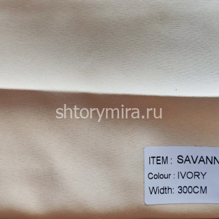 Ткань Savanna Ivory Arya Home