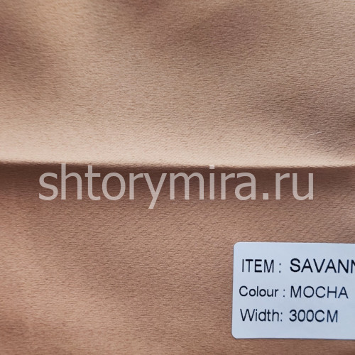 Ткань Savanna Mocha Arya Home