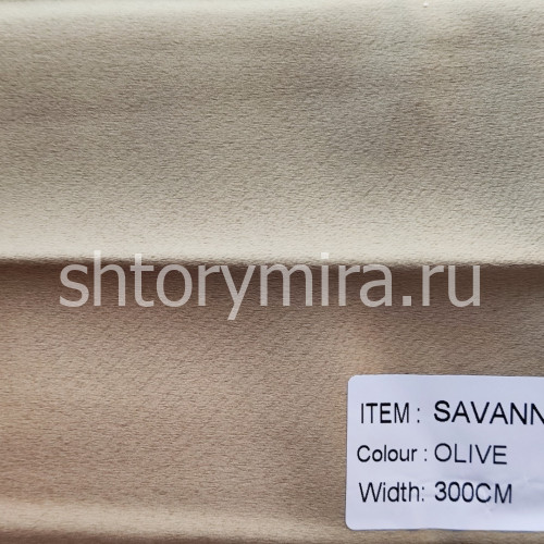 Ткань Savanna Olive Arya Home