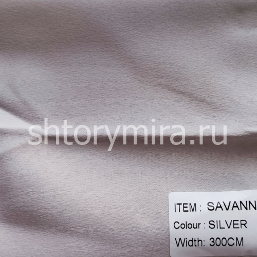 Ткань Savanna Silver Arya Home